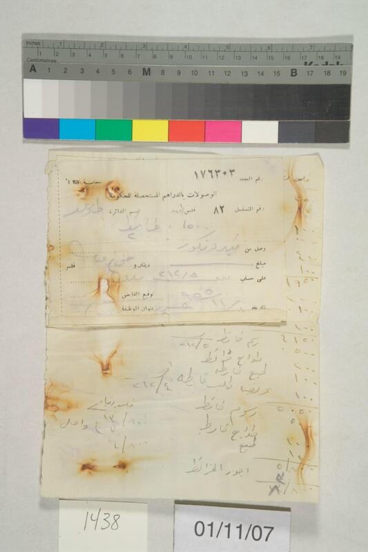 ija-1438 — page 2 · Iraqi Jewish Archive (NARA) · judeoiraq.org