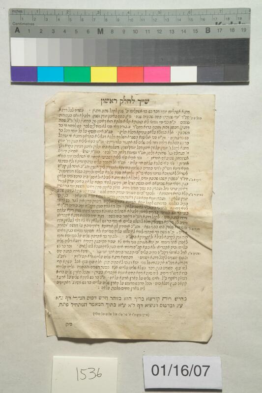 ija-1536 — page 1 · Iraqi Jewish Archive (NARA) · judeoiraq.org