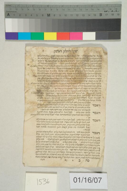 ija-1536 — page 2 · Iraqi Jewish Archive (NARA) · judeoiraq.org