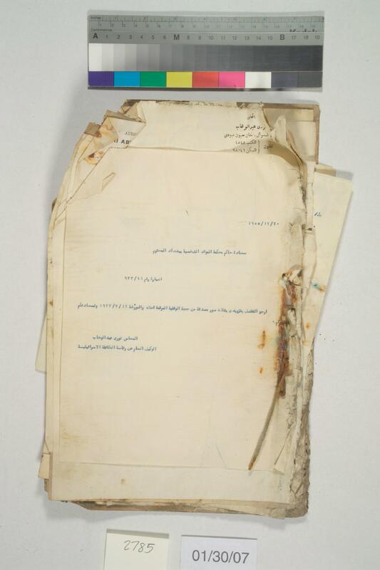 ija-2785 — page 1 · Iraqi Jewish Archive (NARA) · judeoiraq.org