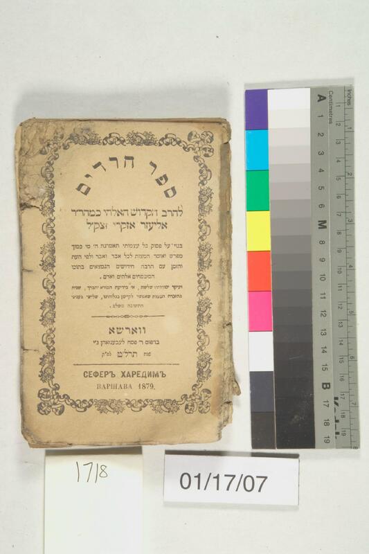 ija-1718 — page 1 · Iraqi Jewish Archive (NARA) · judeoiraq.org