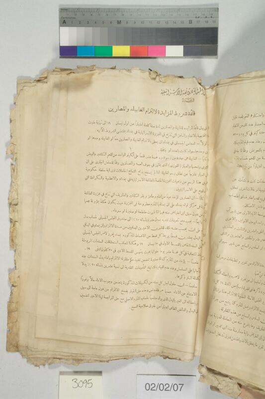 ija-3095 — page 2 · Iraqi Jewish Archive (NARA) · judeoiraq.org