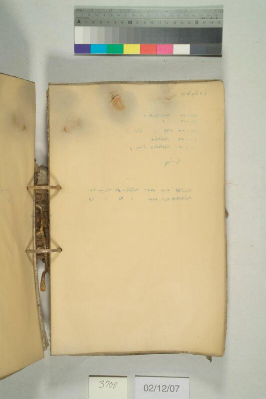 ija-3708 — page 2 · Iraqi Jewish Archive (NARA) · judeoiraq.org
