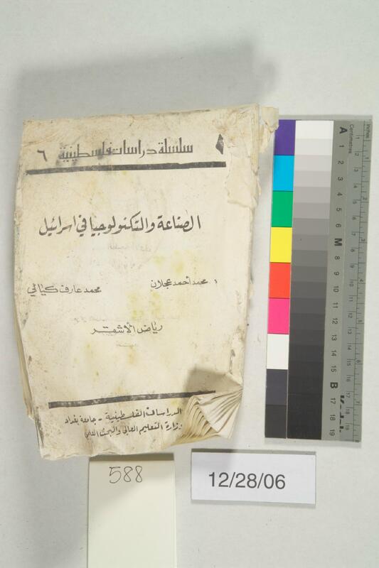 ija-588 — page 1 · Iraqi Jewish Archive (NARA) · judeoiraq.org
