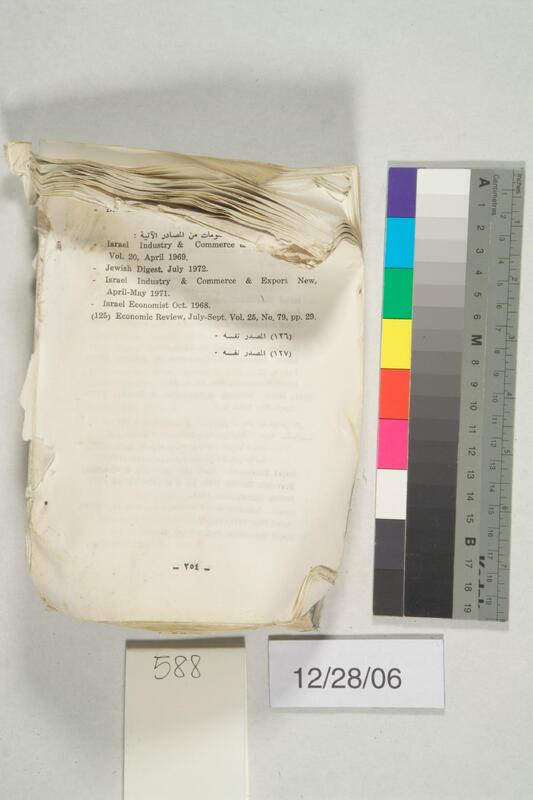 ija-588 — page 2 · Iraqi Jewish Archive (NARA) · judeoiraq.org