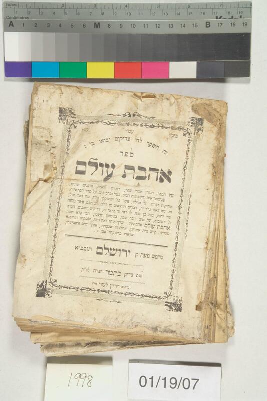 ija-1998 — page 1 · Iraqi Jewish Archive (NARA) · judeoiraq.org