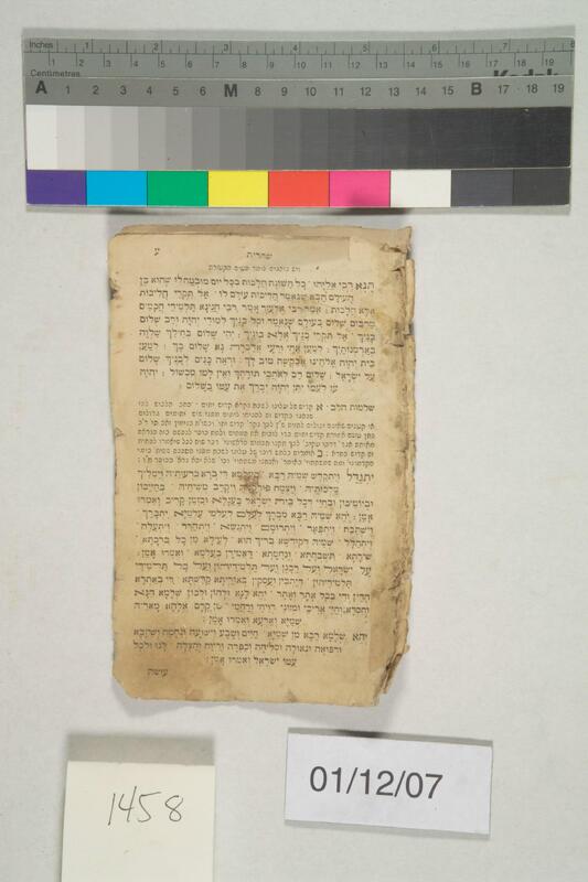 ija-1458 — page 1 · Iraqi Jewish Archive (NARA) · judeoiraq.org
