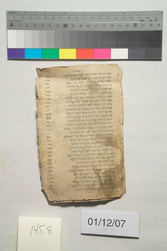 ija-1458 — page 2 · Iraqi Jewish Archive (NARA) · judeoiraq.org