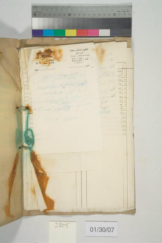 ija-2805 — page 2 · Iraqi Jewish Archive (NARA) · judeoiraq.org