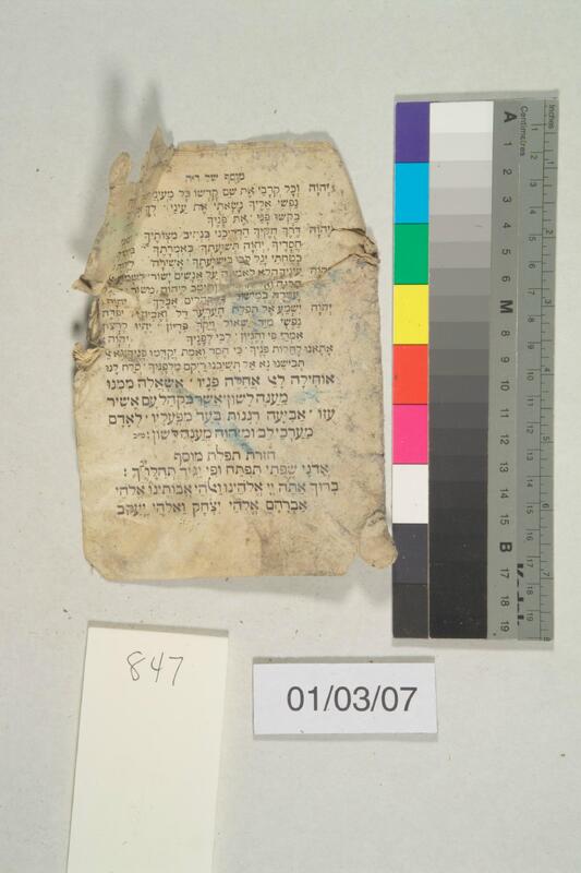 ija-847 — page 1 · Iraqi Jewish Archive (NARA) · judeoiraq.org