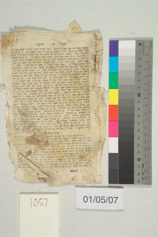 ija-1057 — page 1 · Iraqi Jewish Archive (NARA) · judeoiraq.org