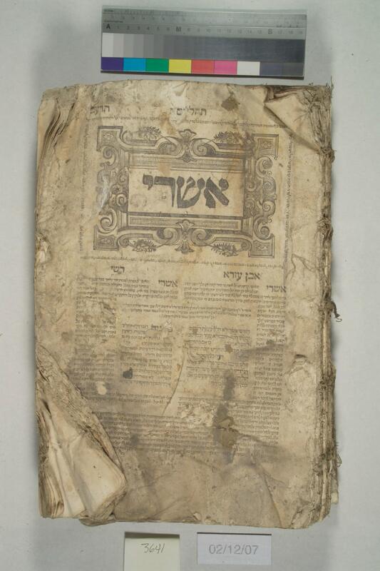 ija-3641 — page 1 · Iraqi Jewish Archive (NARA) · judeoiraq.org
