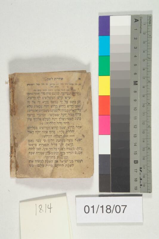 ija-1814 — page 2 · Iraqi Jewish Archive (NARA) · judeoiraq.org