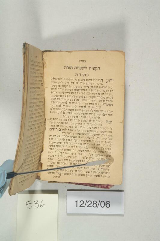 ija-536 — page 2 · Iraqi Jewish Archive (NARA) · judeoiraq.org