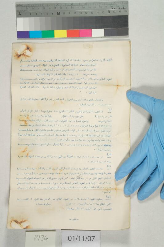 ija-1436 — page 2 · Iraqi Jewish Archive (NARA) · judeoiraq.org