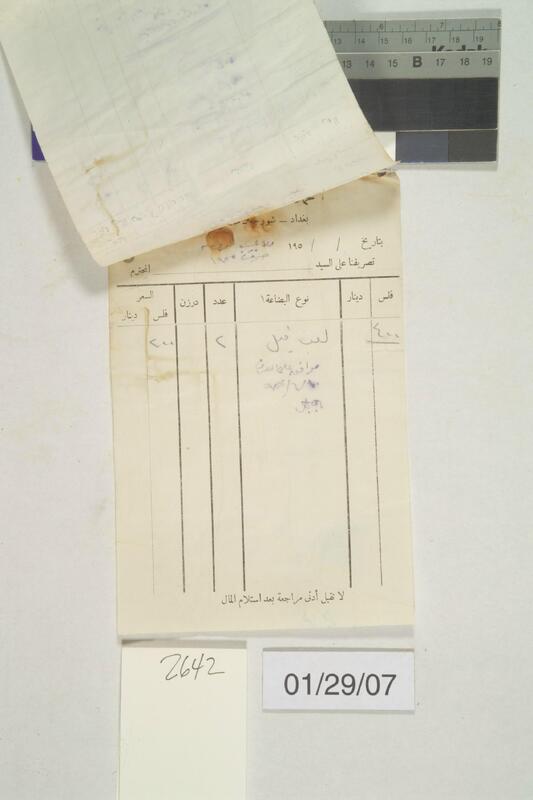 ija-2642 — page 2 · Iraqi Jewish Archive (NARA) · judeoiraq.org