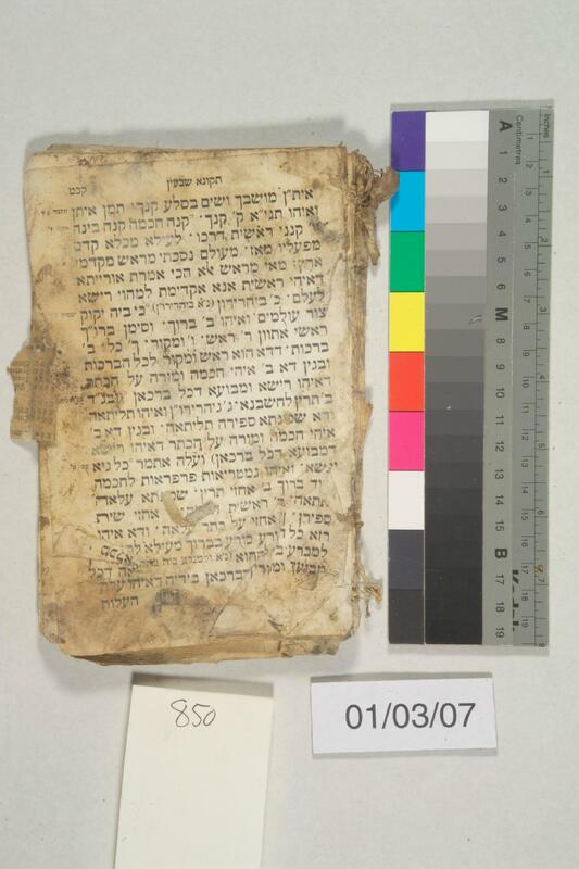 ija-850 — page 1 · Iraqi Jewish Archive (NARA) · judeoiraq.org