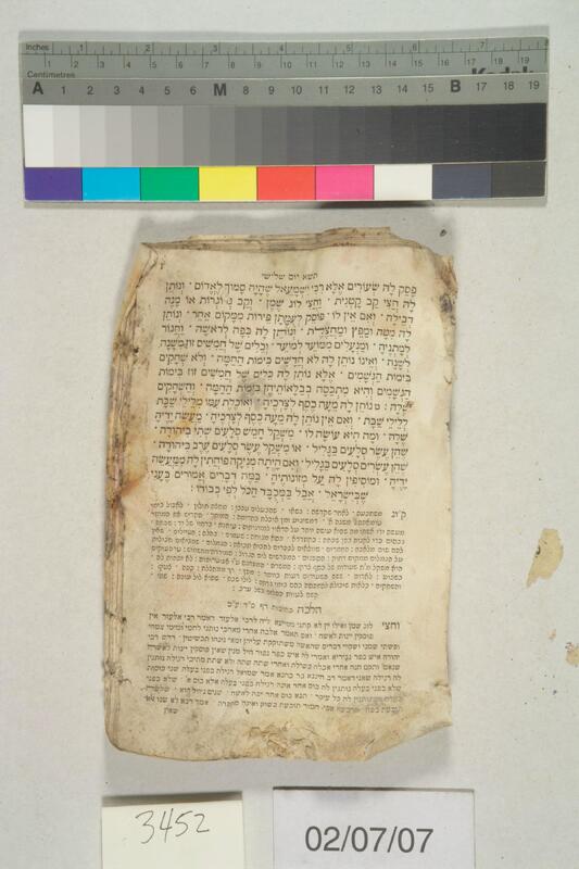 ija-3452 — page 2 · Iraqi Jewish Archive (NARA) · judeoiraq.org