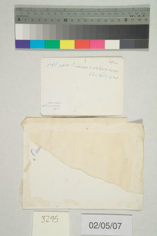 ija-3295 — page 2 · Iraqi Jewish Archive (NARA) · judeoiraq.org