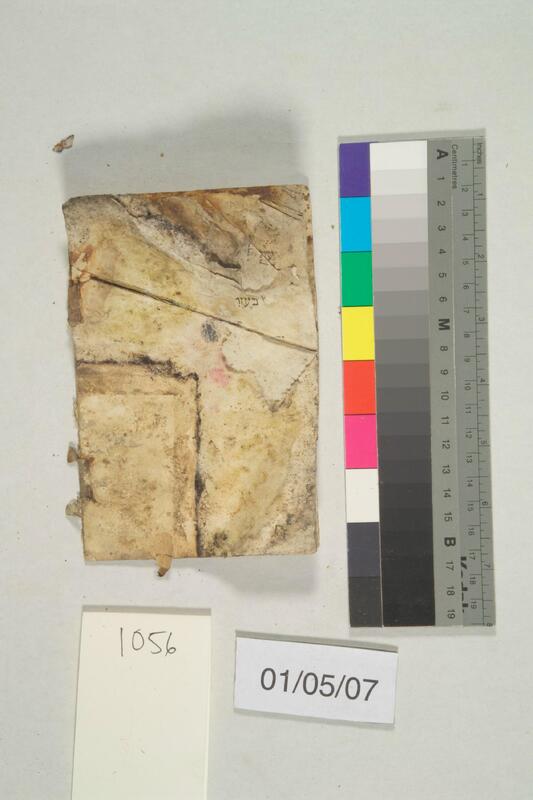 ija-1056 — page 2 · Iraqi Jewish Archive (NARA) · judeoiraq.org