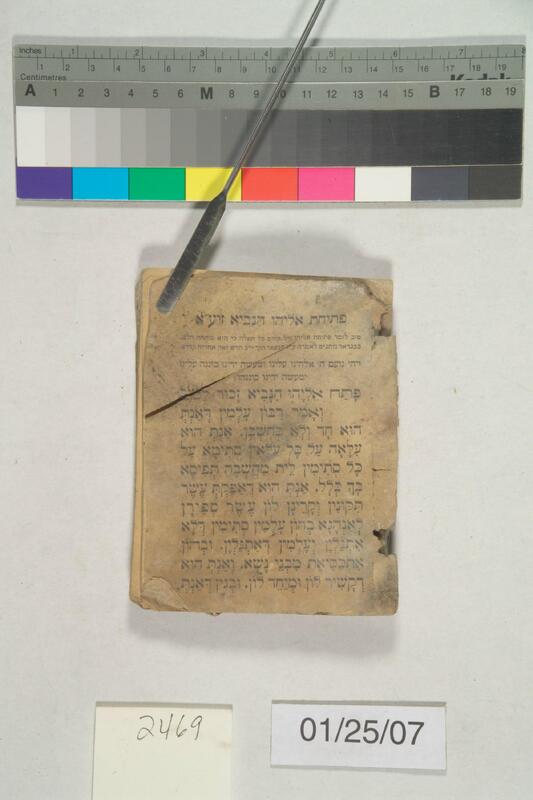 ija-2469 — page 1 · Iraqi Jewish Archive (NARA) · judeoiraq.org