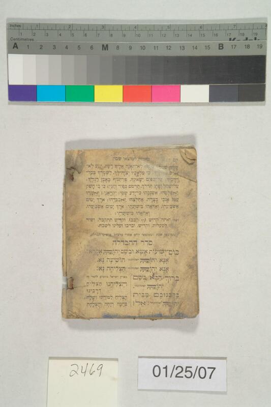 ija-2469 — page 2 · Iraqi Jewish Archive (NARA) · judeoiraq.org