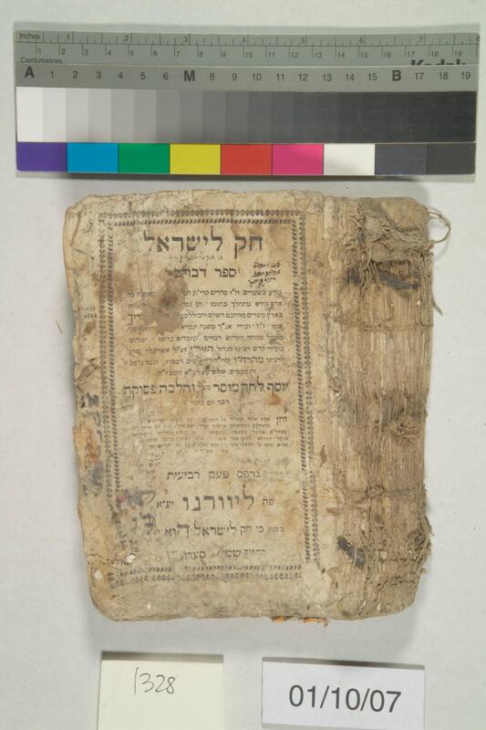 ija-1328 — page 1 · Iraqi Jewish Archive (NARA) · judeoiraq.org