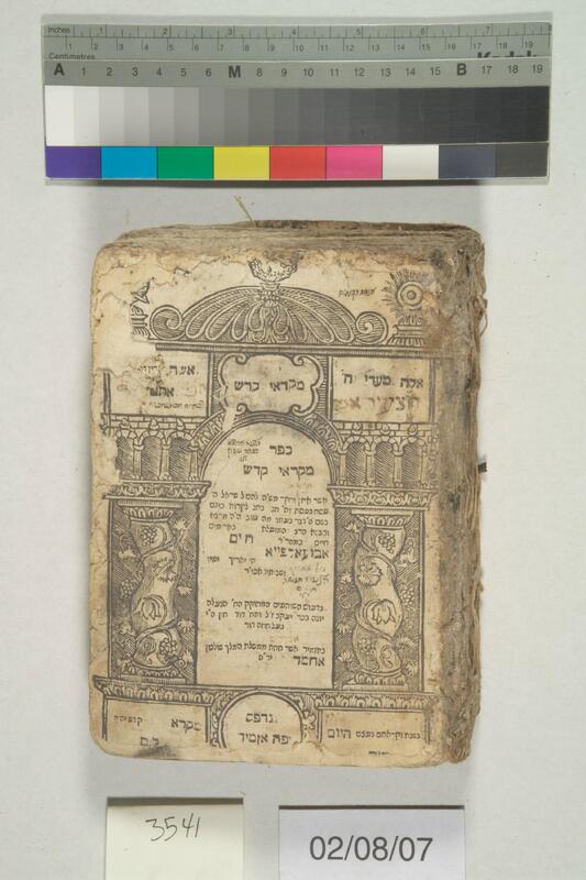 ija-3541 — page 1 · Iraqi Jewish Archive (NARA) · judeoiraq.org