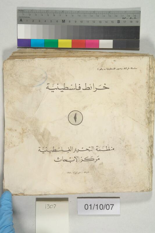 ija-1307 — page 1 · Iraqi Jewish Archive (NARA) · judeoiraq.org