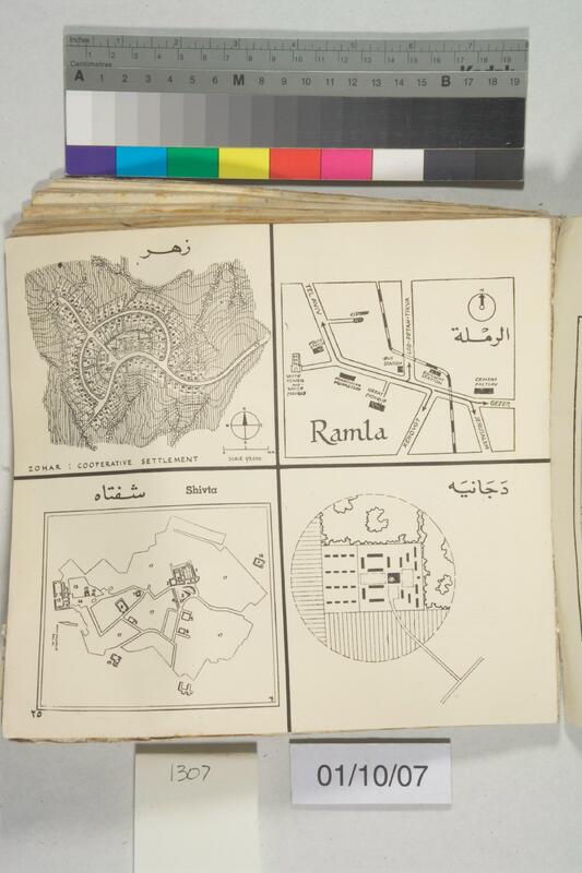 ija-1307 — page 2 · Iraqi Jewish Archive (NARA) · judeoiraq.org