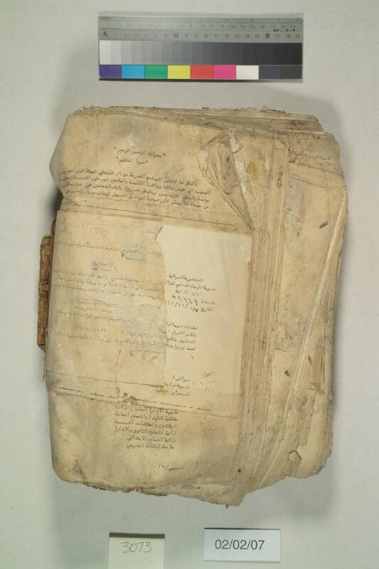 ija-3073 — page 1 · Iraqi Jewish Archive (NARA) · judeoiraq.org