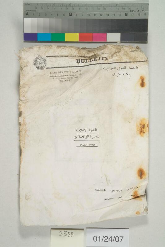 ija-2358 — page 1 · Iraqi Jewish Archive (NARA) · judeoiraq.org