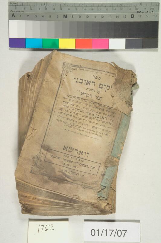 ija-1762 — page 1 · Iraqi Jewish Archive (NARA) · judeoiraq.org