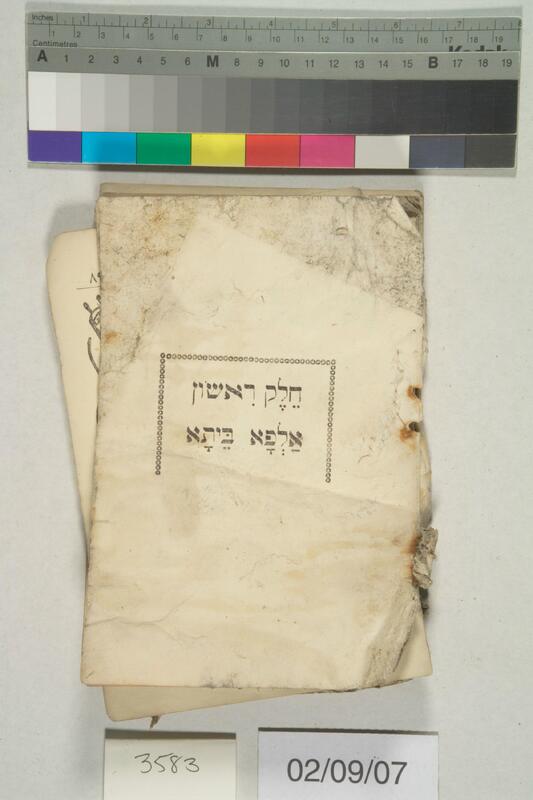 ija-3583 — page 1 · Iraqi Jewish Archive (NARA) · judeoiraq.org
