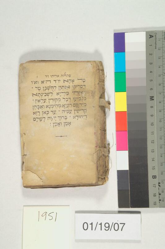 ija-1951 — page 1 · Iraqi Jewish Archive (NARA) · judeoiraq.org