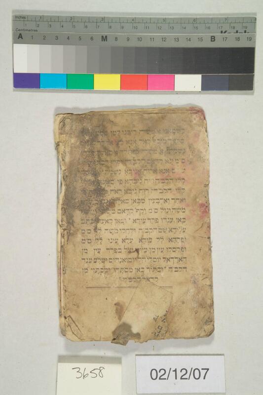 ija-3658 — page 2 · Iraqi Jewish Archive (NARA) · judeoiraq.org