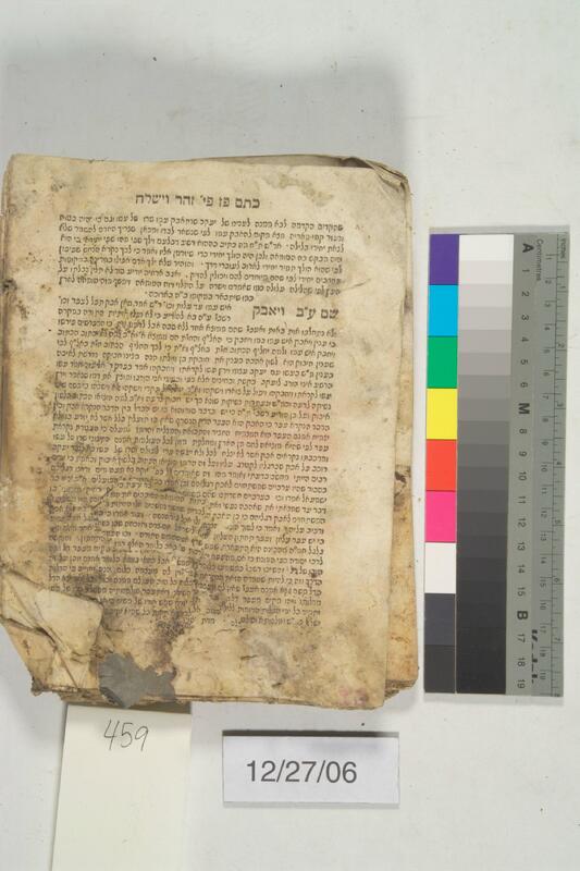 ija-459 — page 2 · Iraqi Jewish Archive (NARA) · judeoiraq.org