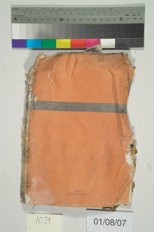 ija-1073 — page 2 · Iraqi Jewish Archive (NARA) · judeoiraq.org