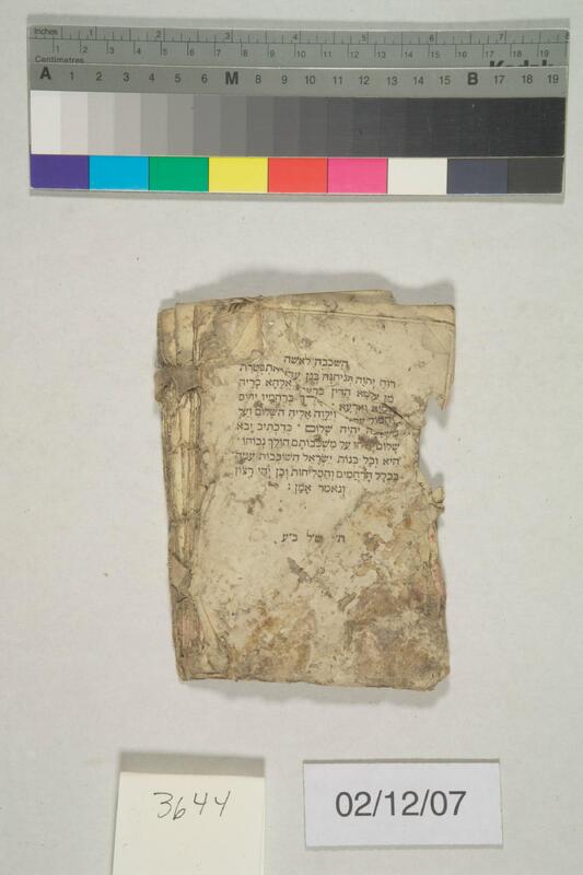 ija-3644 — page 2 · Iraqi Jewish Archive (NARA) · judeoiraq.org