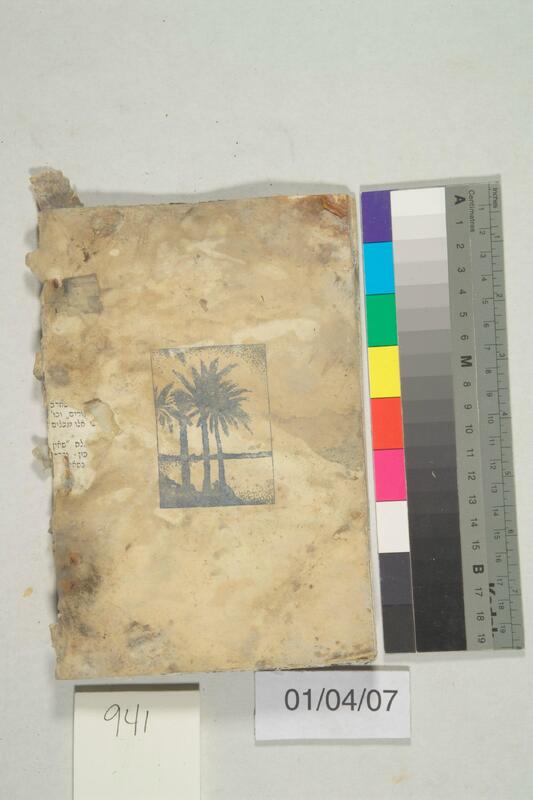 ija-941 — page 2 · Iraqi Jewish Archive (NARA) · judeoiraq.org
