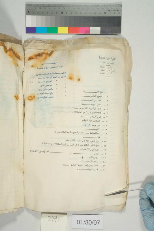 ija-2792 — page 2 · Iraqi Jewish Archive (NARA) · judeoiraq.org