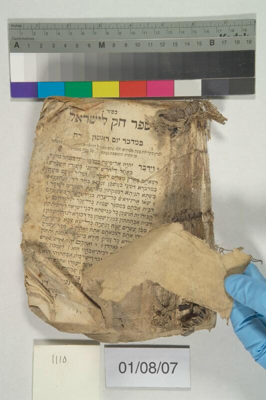 ija-1110 — page 1 · Iraqi Jewish Archive (NARA) · judeoiraq.org