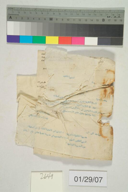 ija-2649 — page 1 · Iraqi Jewish Archive (NARA) · judeoiraq.org