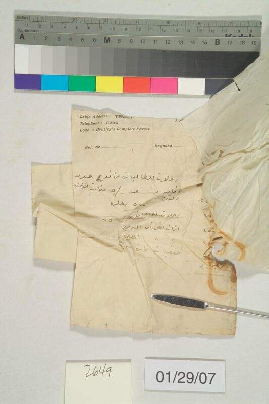 ija-2649 — page 2 · Iraqi Jewish Archive (NARA) · judeoiraq.org
