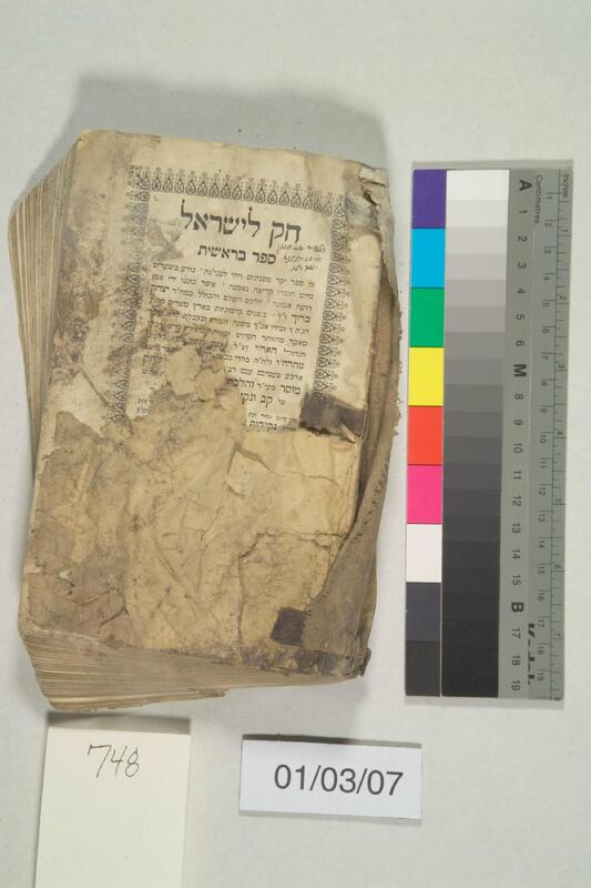 ija-748 — page 1 · Iraqi Jewish Archive (NARA) · judeoiraq.org