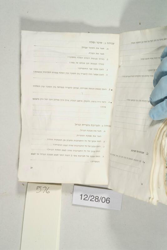 ija-576 — page 2 · Iraqi Jewish Archive (NARA) · judeoiraq.org