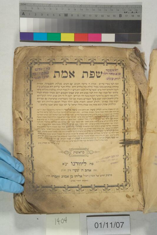 ija-1404 — page 2 · Iraqi Jewish Archive (NARA) · judeoiraq.org