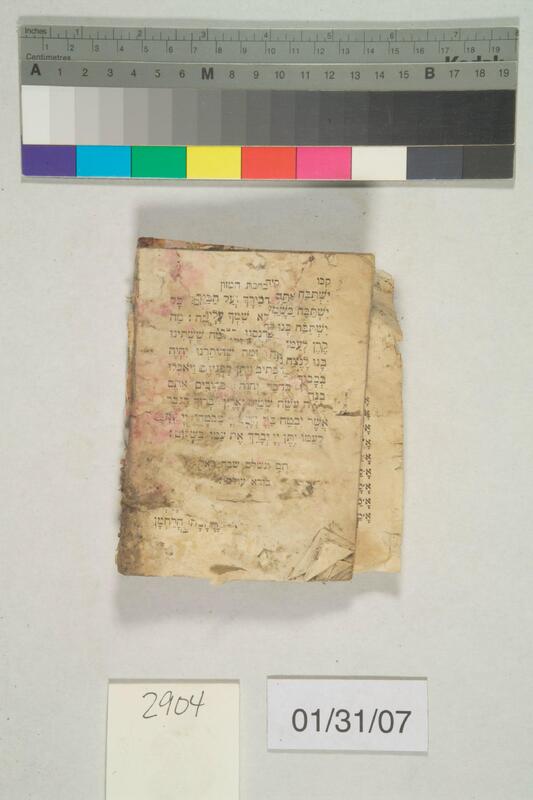 ija-2904 — page 2 · Iraqi Jewish Archive (NARA) · judeoiraq.org