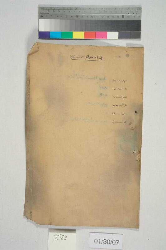 ija-2783 — page 1 · Iraqi Jewish Archive (NARA) · judeoiraq.org