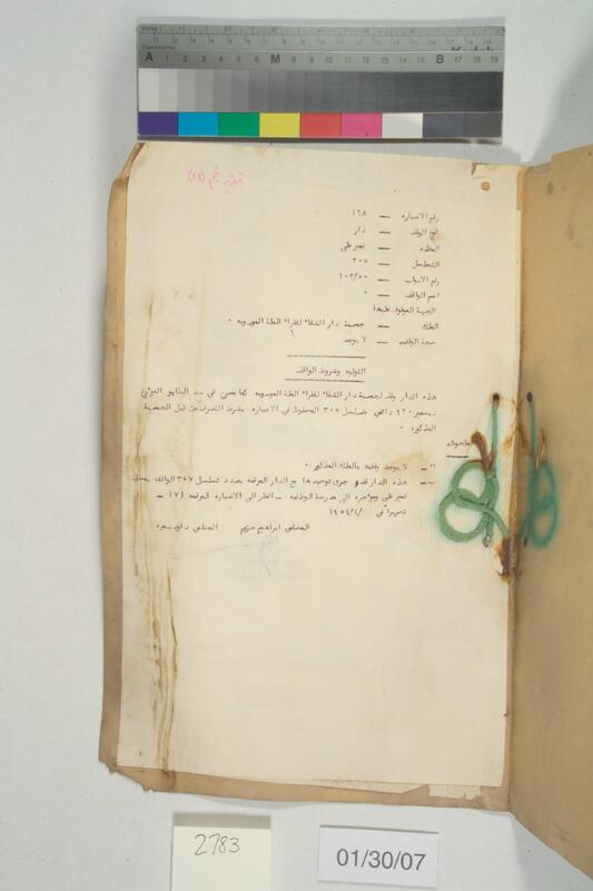 ija-2783 — page 2 · Iraqi Jewish Archive (NARA) · judeoiraq.org